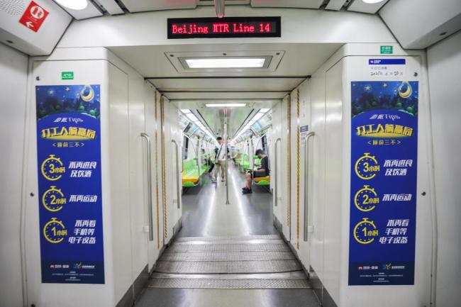 北京：為乘客健康操心，地鐵車站巧變“健康充電站”