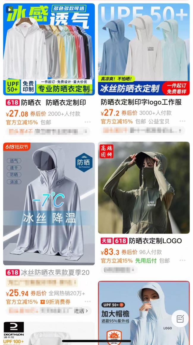 打工人的新皮肤 又翻车了 防晒衣市场乱象频出