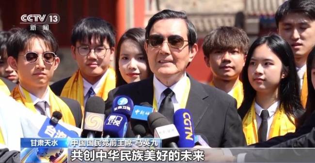 馬英九率團(tuán)到訪甘肅 共祭人文始祖伏羲
