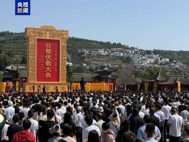馬英九率台灣青年參加2025（乙巳）年公祭伏羲大典