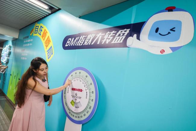 北京：為乘客健康操心,，地鐵車站巧變“健康充電站” 健康提“素”局啟動