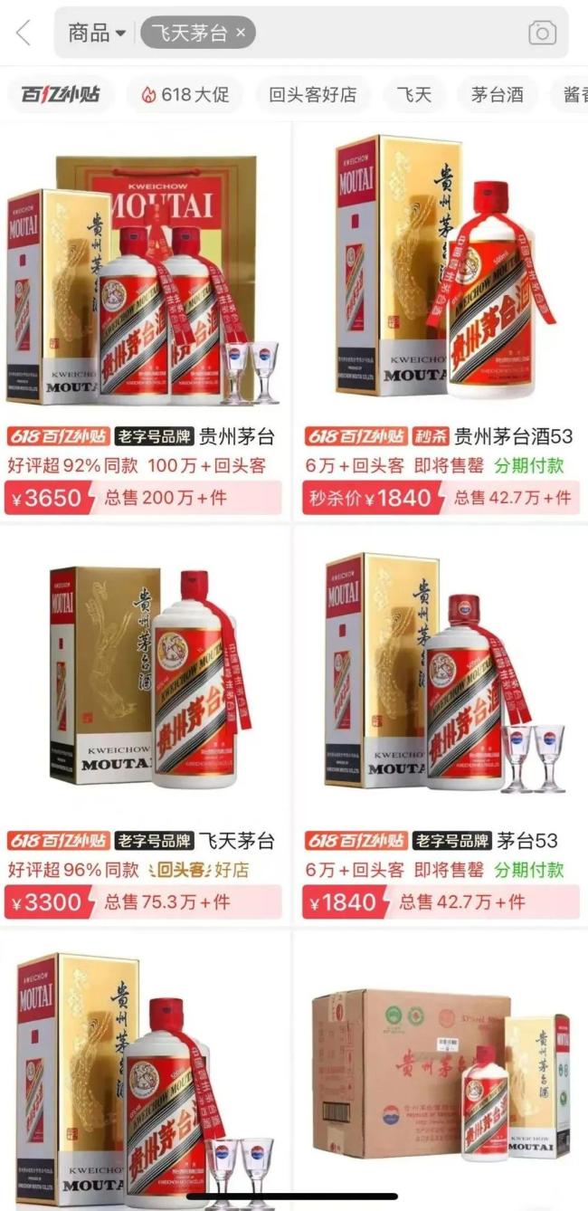 媒体：白酒价格大跌禁酒令不背锅 市场结构调整所致