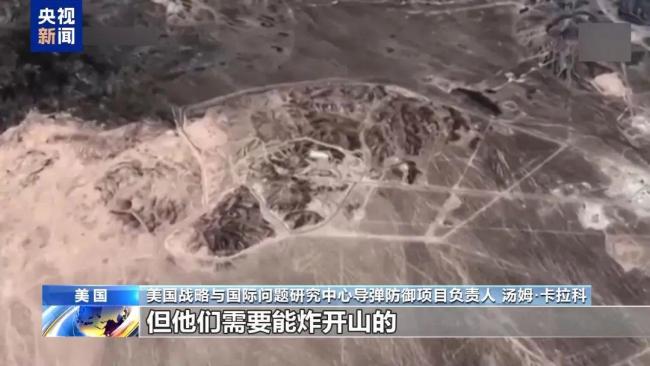 專家：美軍如何轟炸的伊核設(shè)施 或需使用多枚“制造”地震