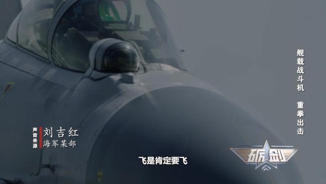 殲-15西太平洋雨中帶彈驅(qū)離外機(jī) 復(fù)雜天氣下的堅(jiān)定守護(hù)