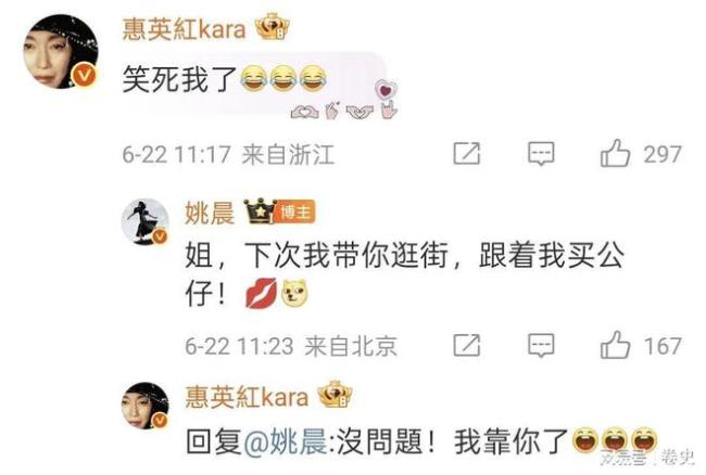 姚晨：LABUBU是人生唯一盈利的投资意外收获限量版