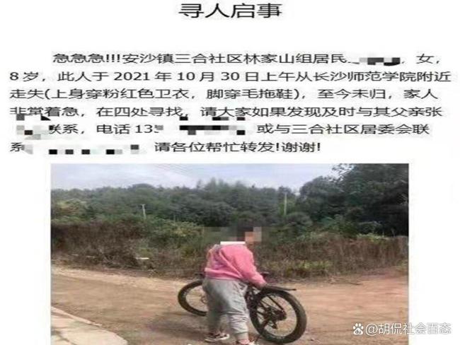 長(zhǎng)沙被奸殺女童父親發(fā)聲