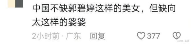 向太给孙子孙女买Labubu 向太真的好会做婆婆把儿媳当女儿宠