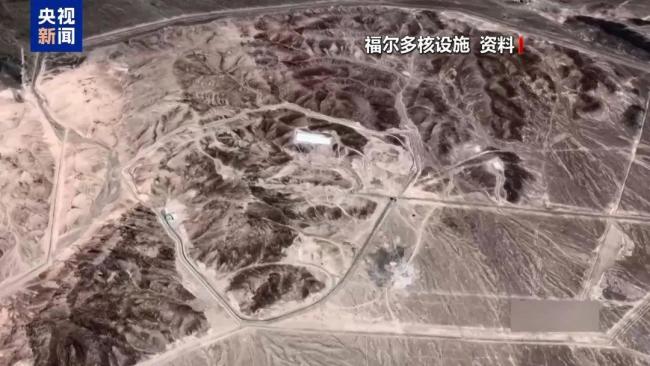 專家：美軍如何轟炸的伊核設(shè)施 或需使用多枚“制造”地震