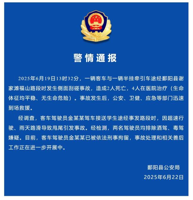 江西警方通報(bào)客車半掛車刮碰致2死4傷