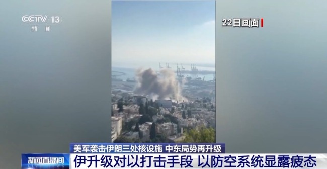 伊朗導(dǎo)彈襲擊致以色列20多人受傷 地區(qū)緊張局勢升級