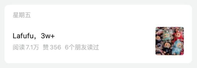 10人攜帶3086個(gè)泡泡瑪特被查 代購謀利企圖逃監(jiān)管