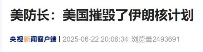 美對伊行動細(xì)節(jié)曝光：超125架戰(zhàn)機(jī)參與,，使用14枚巨型鉆地炸彈 太平洋上空設(shè)“誘餌”