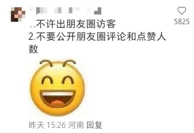 新功能！微信朋友圈评论可发表情包了 内测中引发热议
