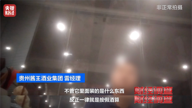 曝光！溢价超40倍！酒精勾兑酒成“行业潜规则” 