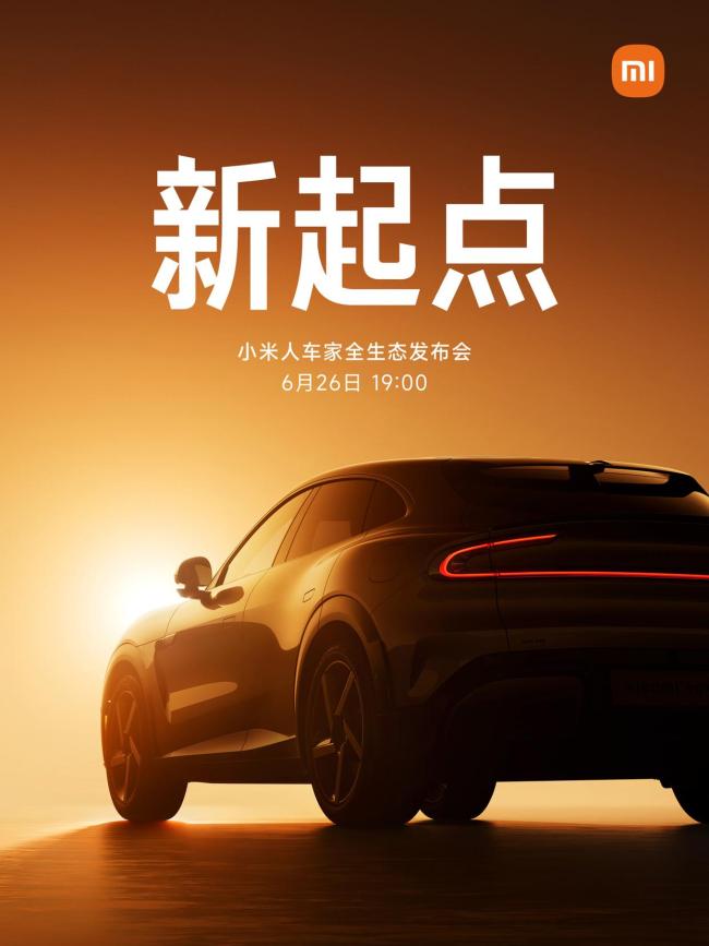 小米YU7是先进SUV 智能科技引领未来