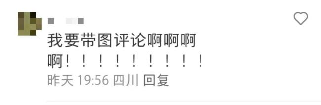 朋友圈评论可以发表情包和图片了 微信新功能内测中