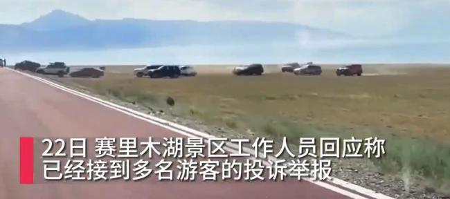 SUV違規(guī)草地漂移 賽里木湖景區(qū)回應(yīng) 車主將受處罰