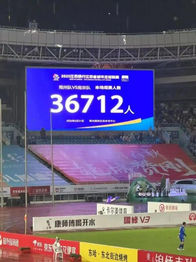 “苏超”为什么这么火 从冷场到顶流的转变
