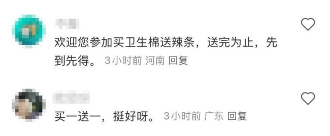 消费者买卫生棉条结果拆出辣条 不可思议的购物体验
