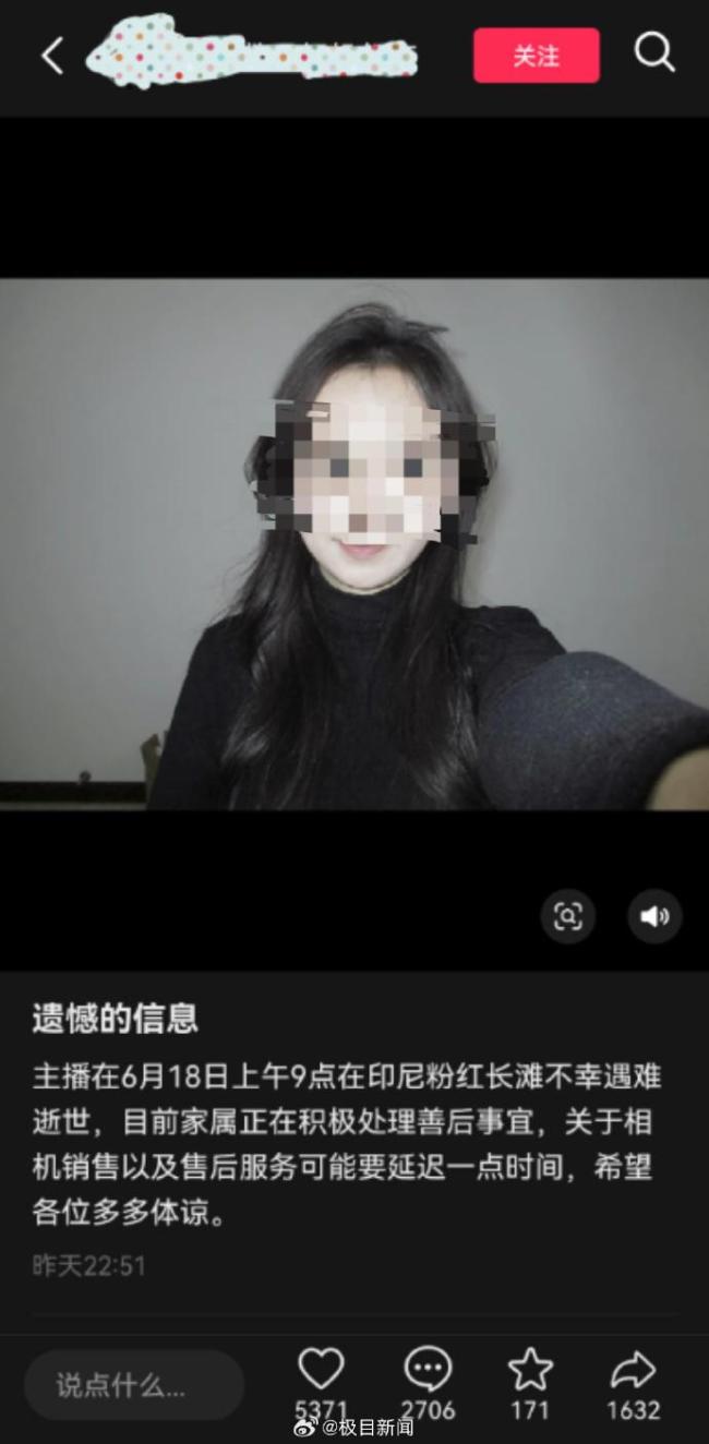 女子在印尼粉紅沙灘溺亡,！男友講述內情 澄清不實報道