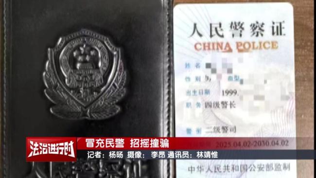 北京警方拘留1名“人民警察”