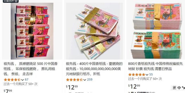 中國(guó)冥幣，在全世界殺瘋了,！中國(guó)冥幣成跨國(guó)許愿道具
