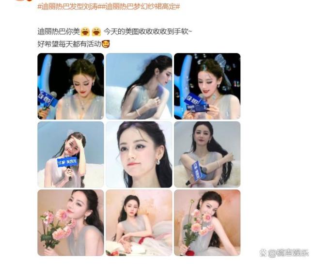 迪丽热巴工作室 造型 梦幻纱裙与刘涛经典发型融合