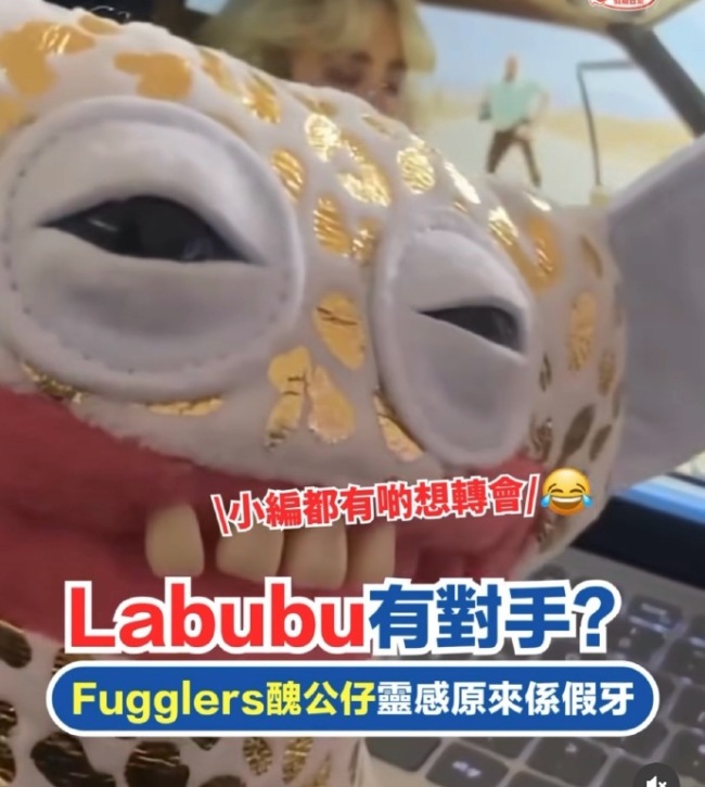 好可怕，labubu你還是繼續(xù)火吧,！