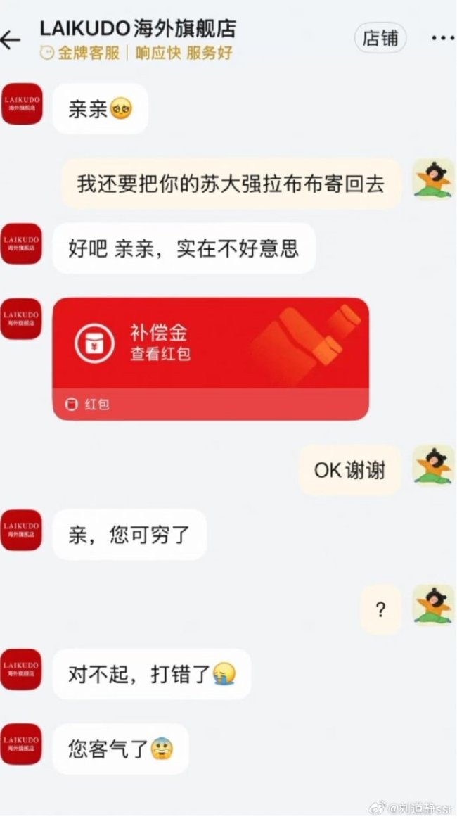 买家收到Labubu苏大强版