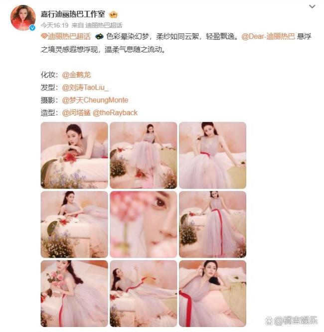 迪丽热巴工作室 造型 梦幻纱裙与刘涛经典发型融合