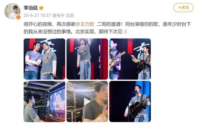 王力宏發(fā)文回應(yīng)撞臉李治廷 同臺合唱引熱議