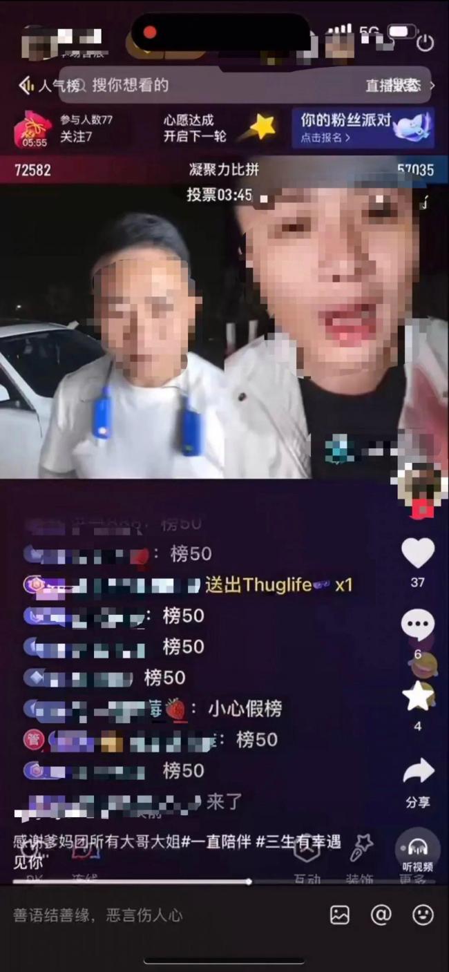 4人直播订书机钉肢体被处罚 极端低俗体罚引发严惩