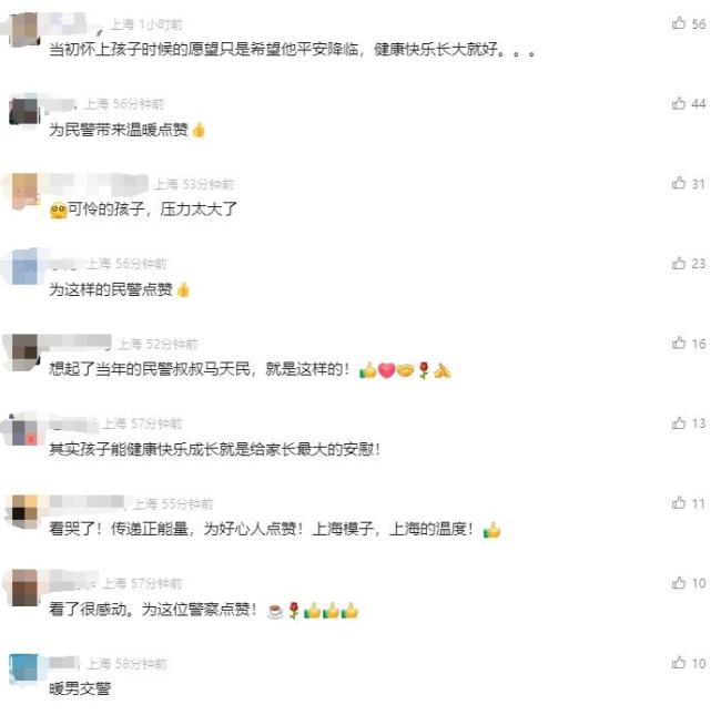 坐街边开导哭泣男孩的民警找到了 暖心举动获赞无数