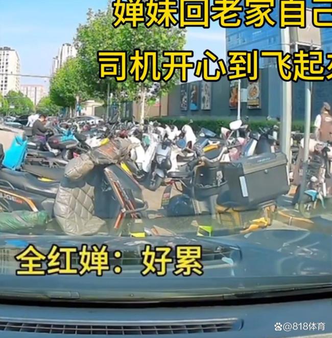 全紅嬋追網(wǎng)約車大喊師傅你別動(dòng) 大哥驚喜：你是國(guó)寶