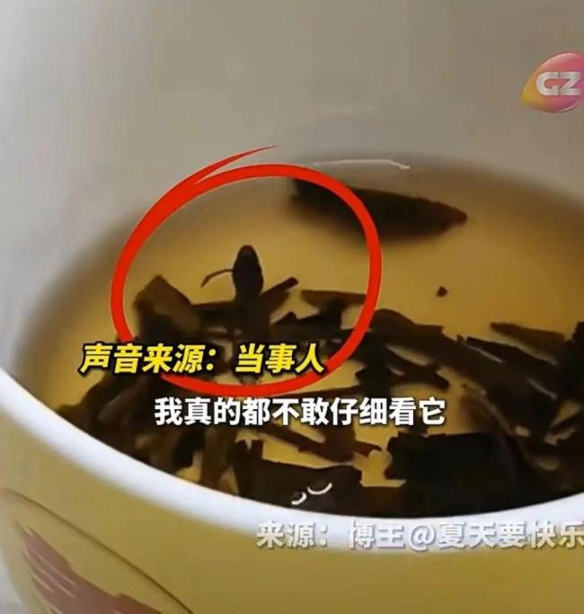 知名茶飲被曝喝出青蛙,？當事人：太惡心了，差點喝進嘴里 奈雪回應將依法賠償