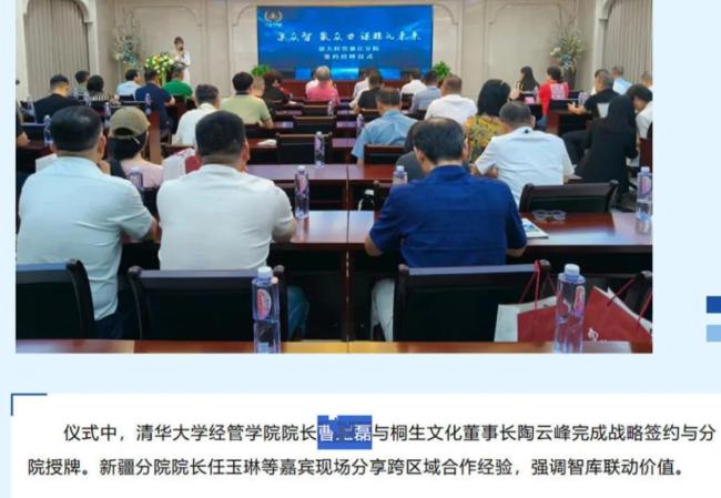 曹玉磊回應被清華經(jīng)管學院打假