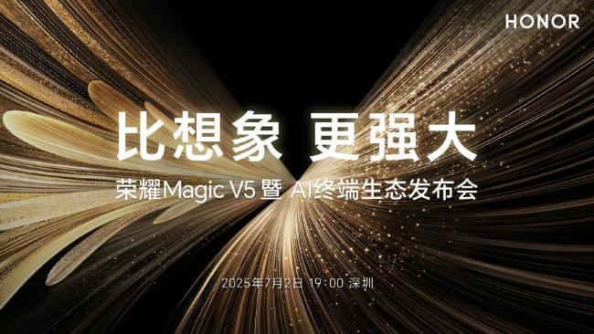 榮耀Magic V5開箱 輕薄與AI的雙重突破