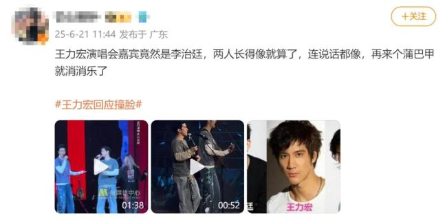 王力宏李治廷互称兄弟 撞脸秀惊喜连连