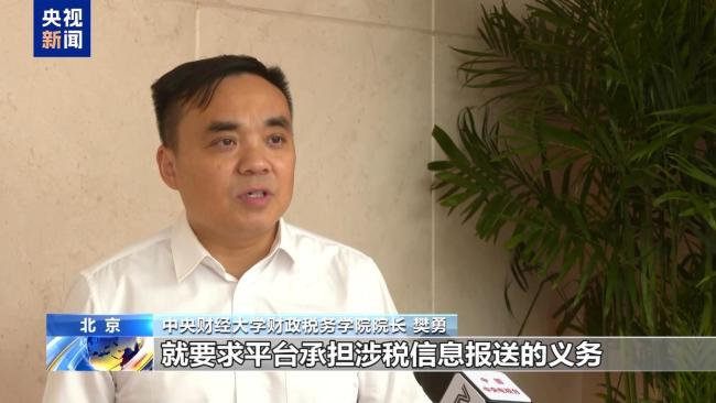 明確範圍減負擔 互聯網平台企業涉稅報送新規落地