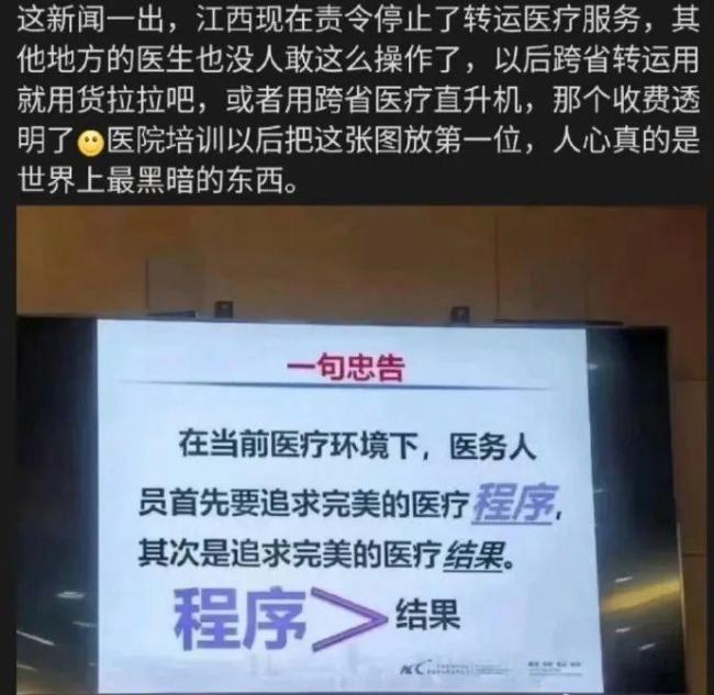 救护车800公里收2.8万元背后 费用争议引发热议