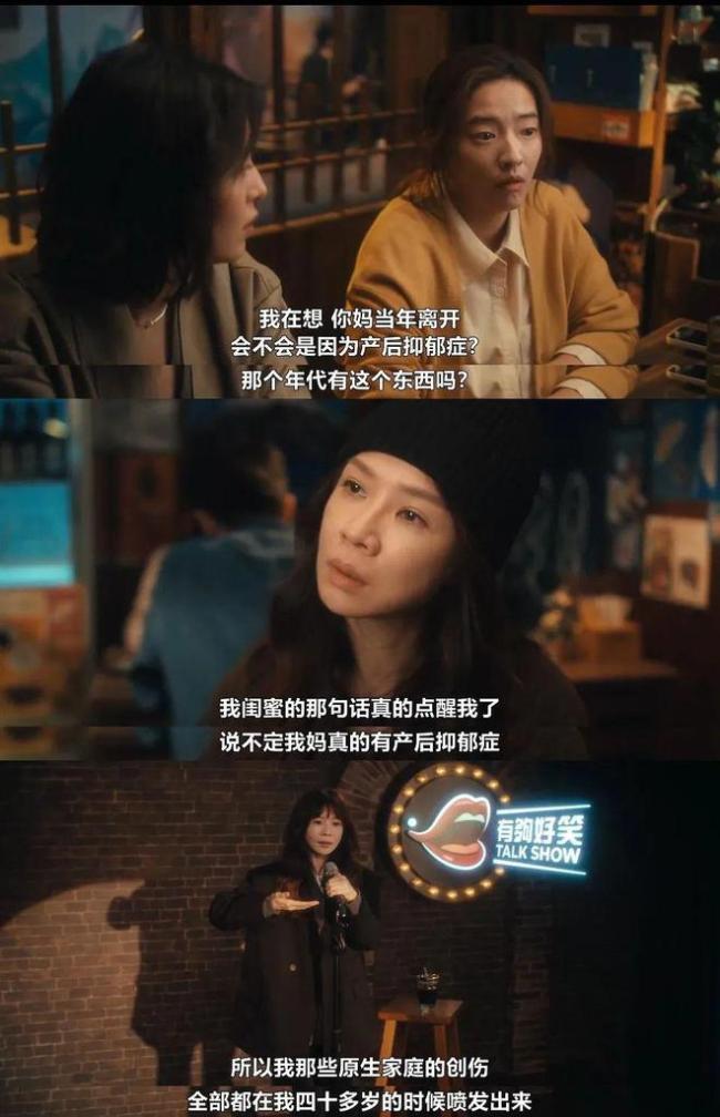 上半年最高口碑之一，却让我们看到「中女台剧」如今的隔靴搔痒与力不从心 温吞叙事难破传统桎梏