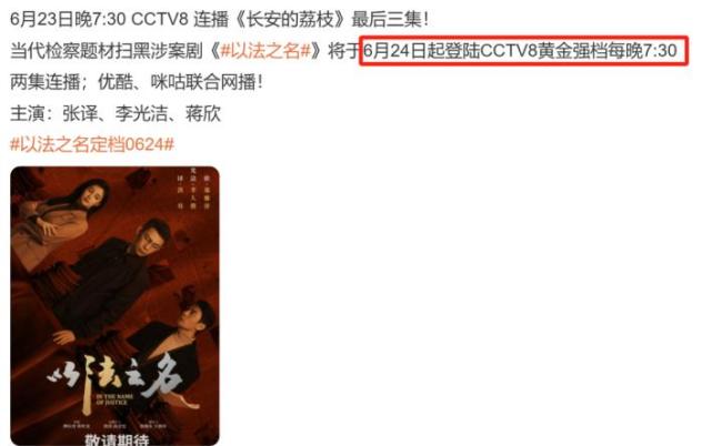又一部反腐大劇今晚開(kāi)播 視帝視后齊上陣