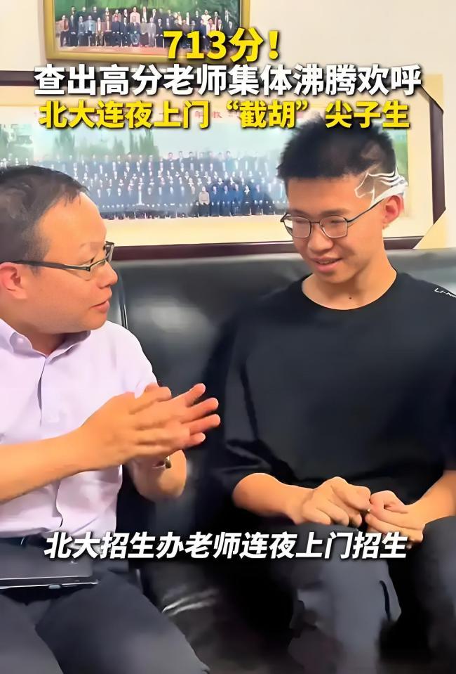 学生查出713分老师集体沸腾了 名校争夺战背后的教育生态