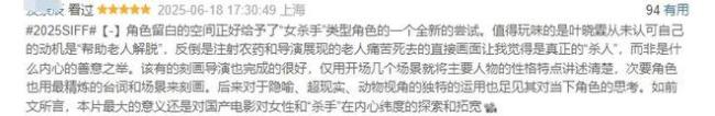 中國(guó)電影女角色暌違14年完成新突圍,！