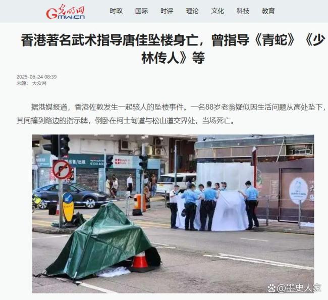 88歲著名武指唐佳因愛(ài)妻患病輕生,，身首分離當(dāng)場(chǎng)死亡,，現(xiàn)場(chǎng)視頻曝光