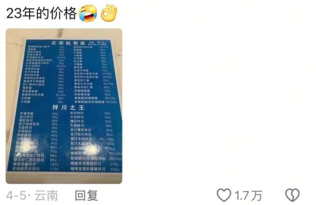 杭州面馆一碗面卖558元 店长回应 明码标价未违法
