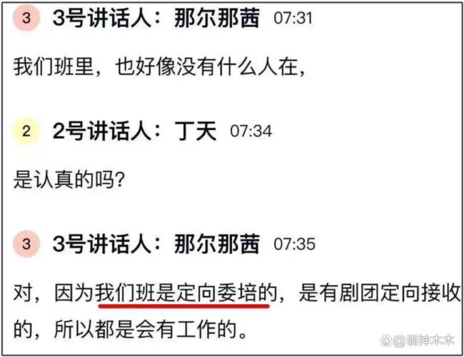 那尔那茜可能面临什么处罚 高考材料造假或致学历作废