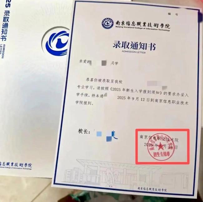 录取通知书为何连自家校名都能写错 高校态度引反思