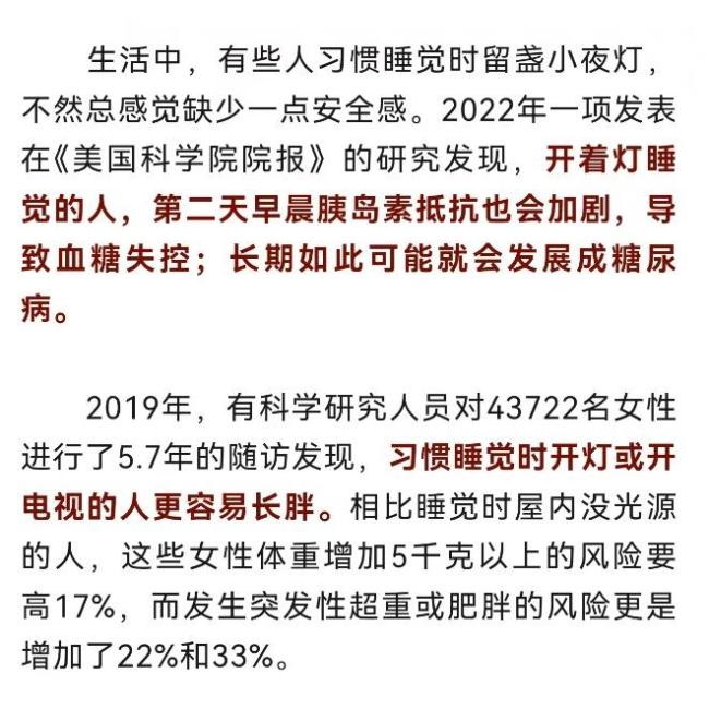 8个不知不觉患上糖尿病的习惯 生活小细节暗藏风险