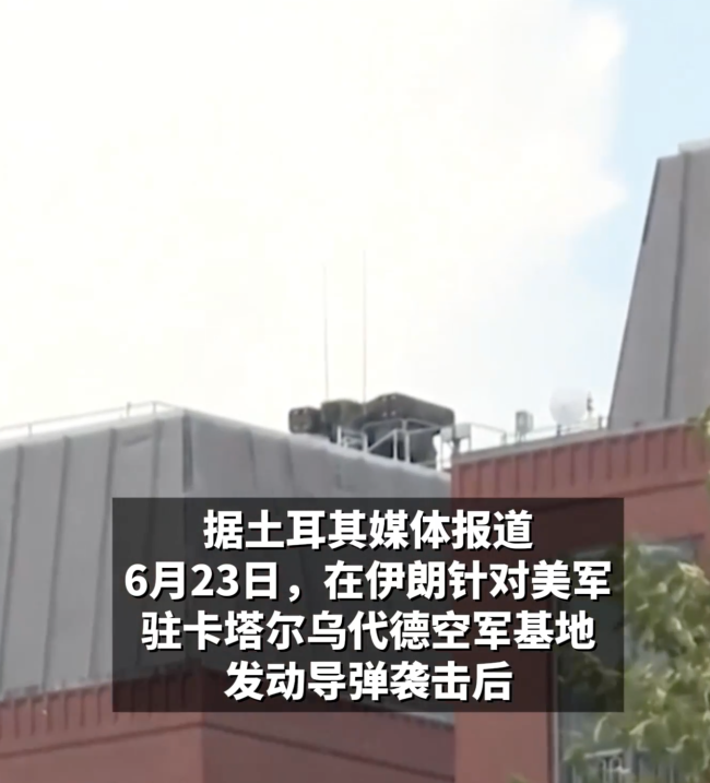 白宮附近大樓部署防空導(dǎo)彈發(fā)射裝置